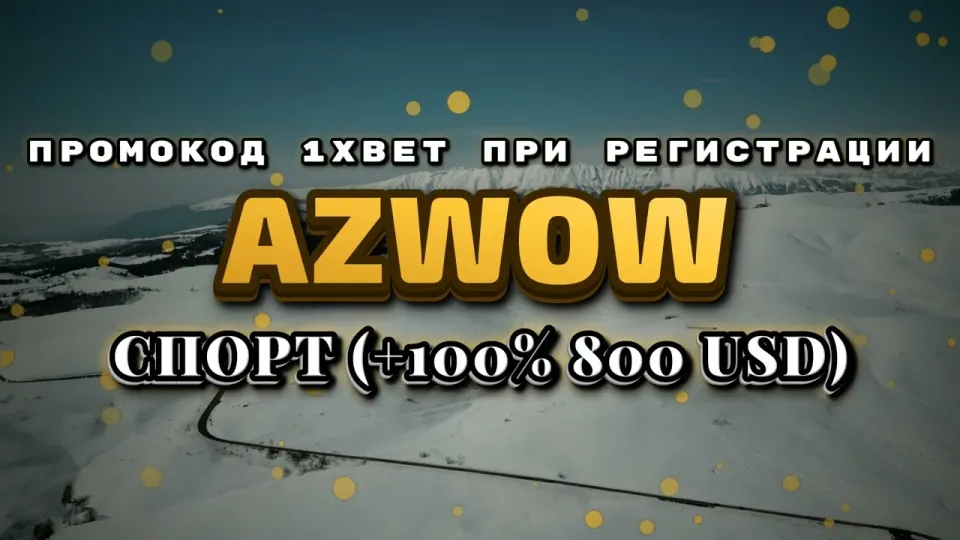 Промокод 1xbet при регистрации